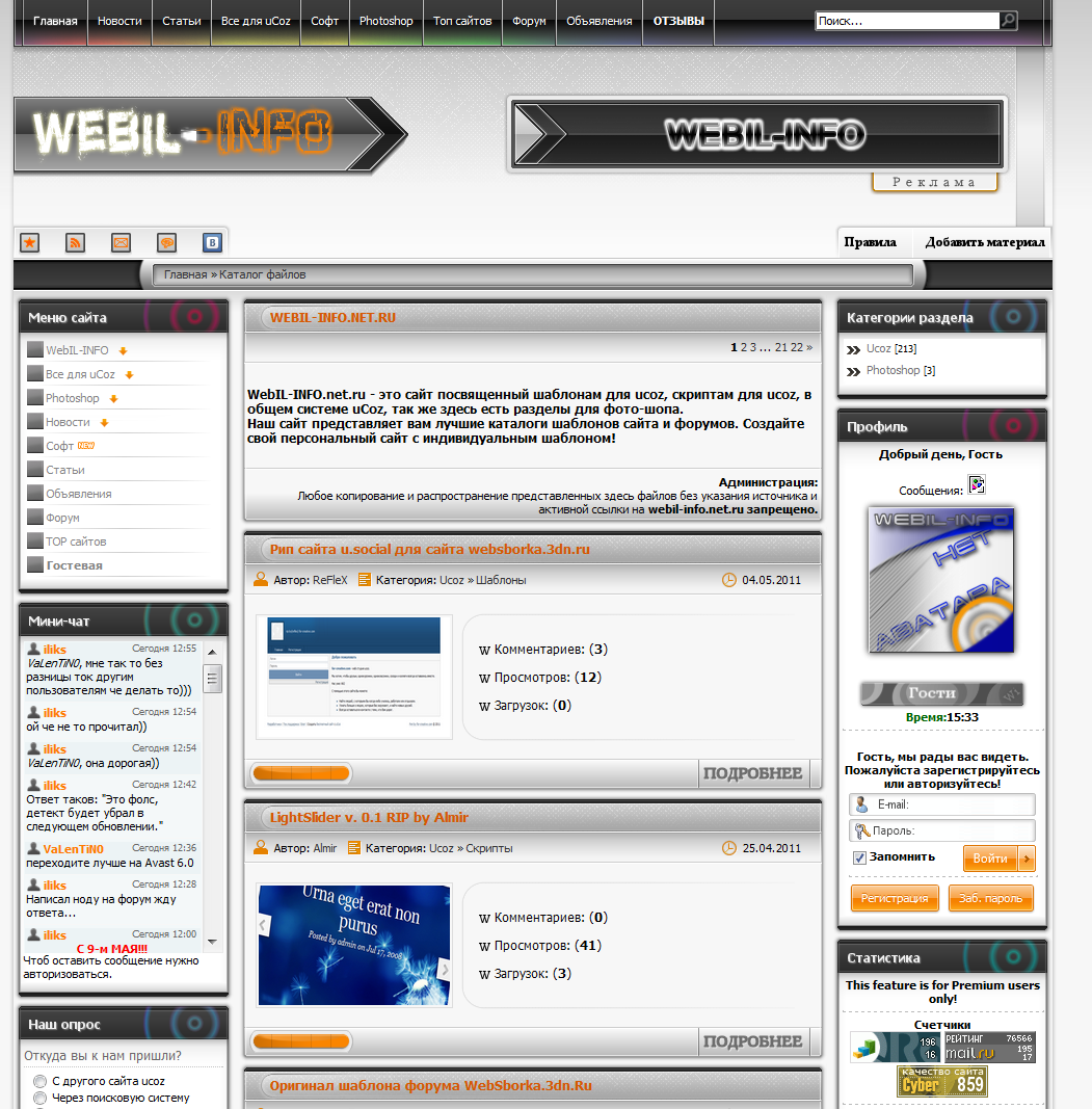 Оригинал WebIL-info v1.1 (light soft)