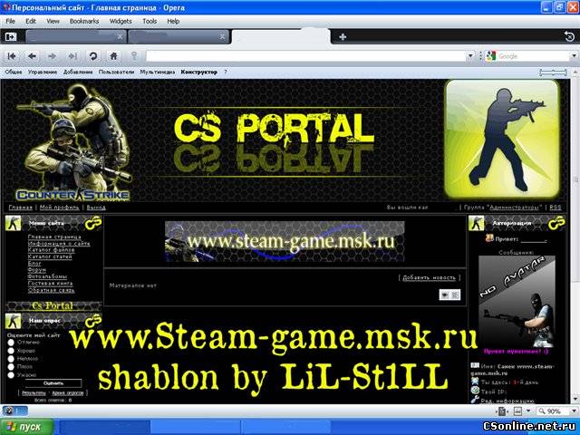 Shablon by LiL-St1LL (На EXTM Aleks)