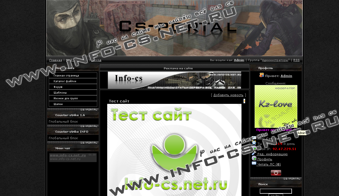 Шаблон cs by info-cs.net.ru