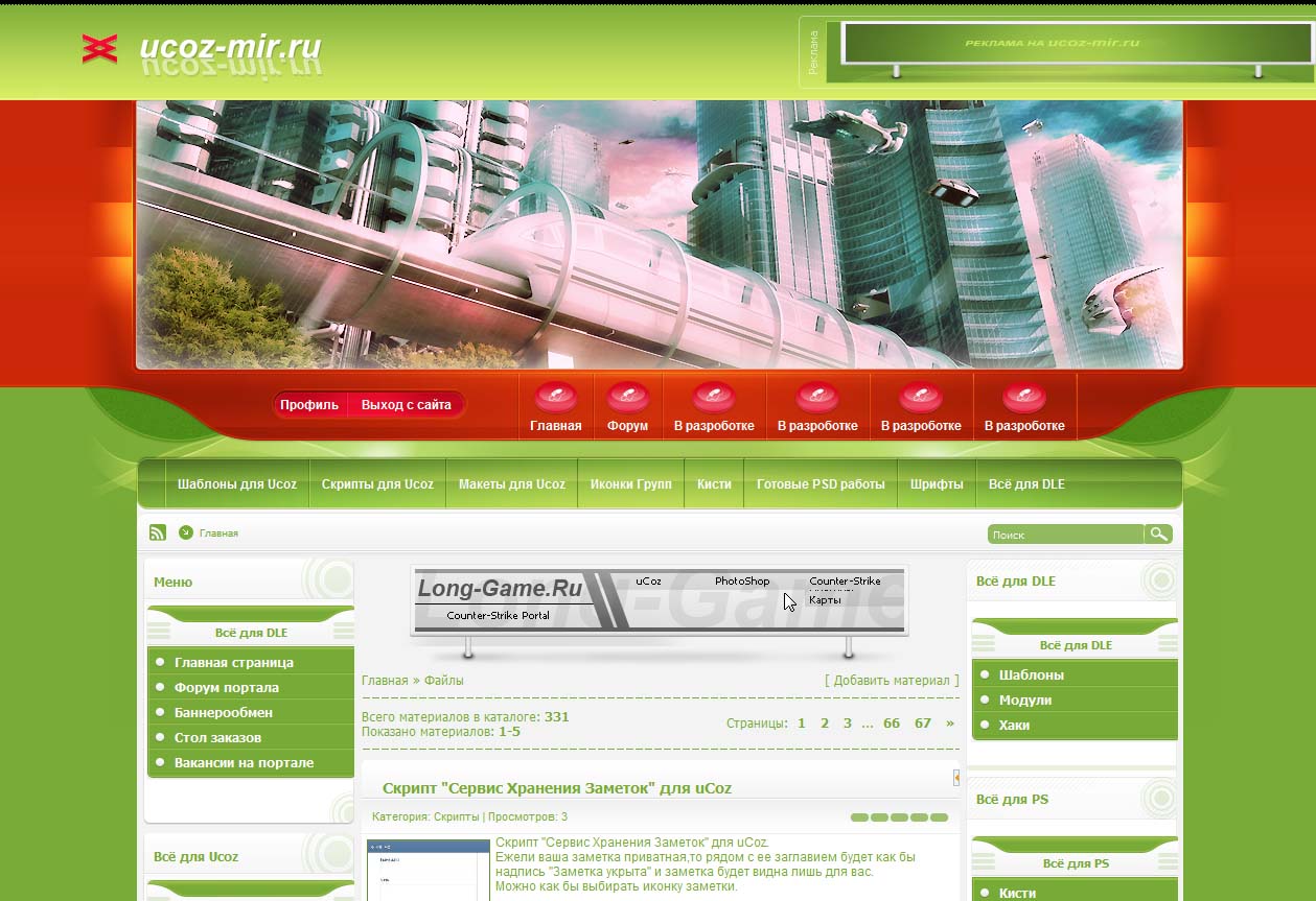 Оригинал шаблона Ucoz-Mir