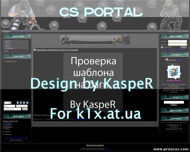 шаблон cs-1.6