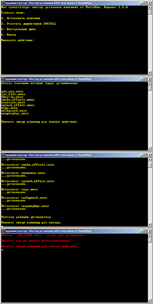 Мастер установки плагинов от Mastaman, Скрипт для установки AMX (*.amxx) плагинов на сервер