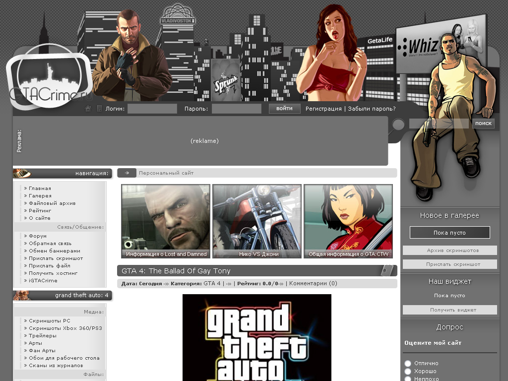 GTA_crime