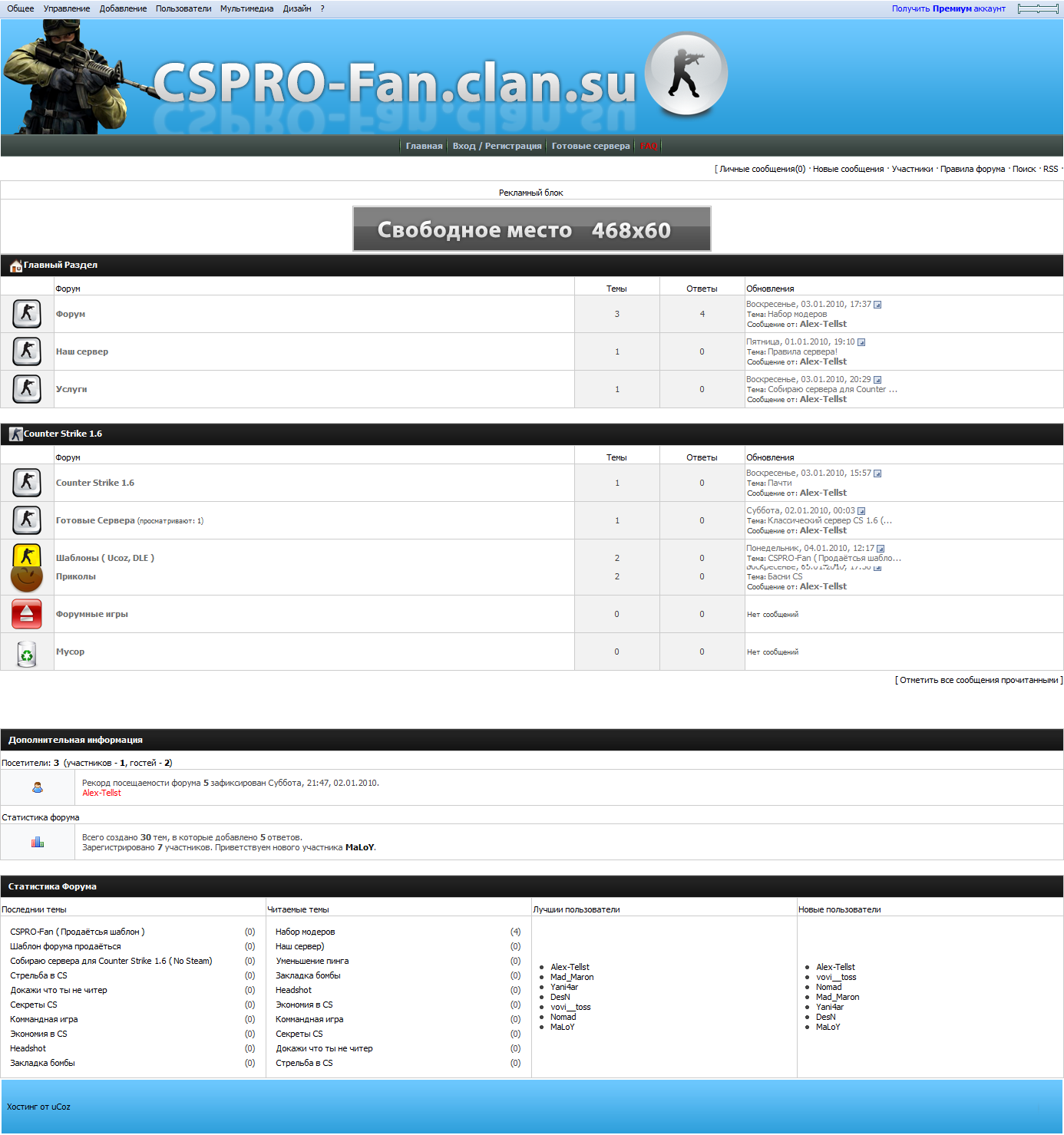 CSPRO-Fan( Форум)