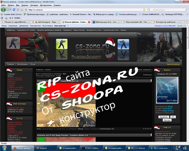 Рип сайта cs-zona.ru
