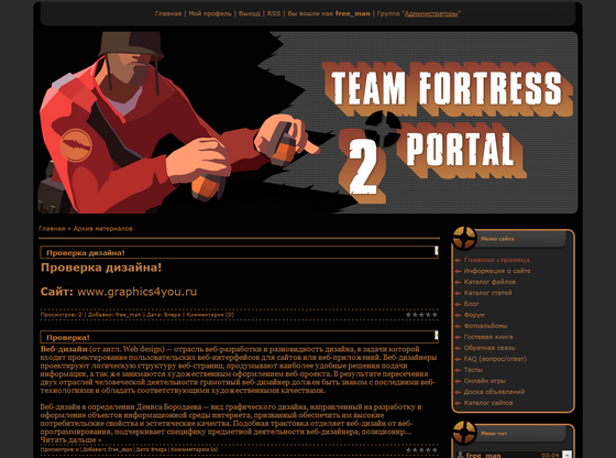 TF portal by free_man