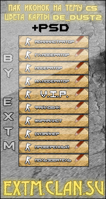 іcons by extm[f4] cs dd2 style