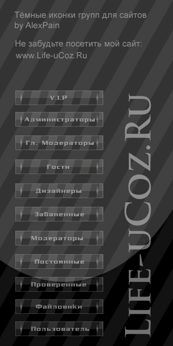 Иконки групп by AlexPain (Иконки для групп)