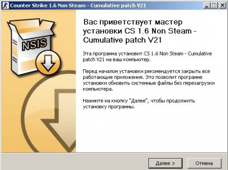 Патч v. 21 для counter-strike 1.6 NoSteam