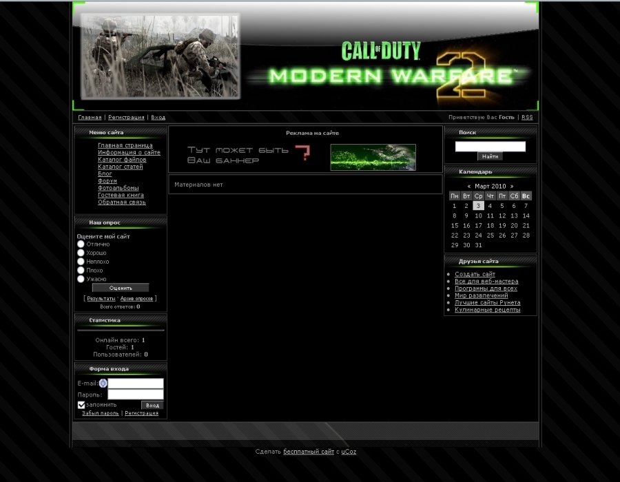 Modern Warfire 2