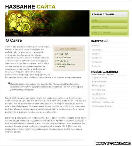 Rambling Soul дизайн для ucoz