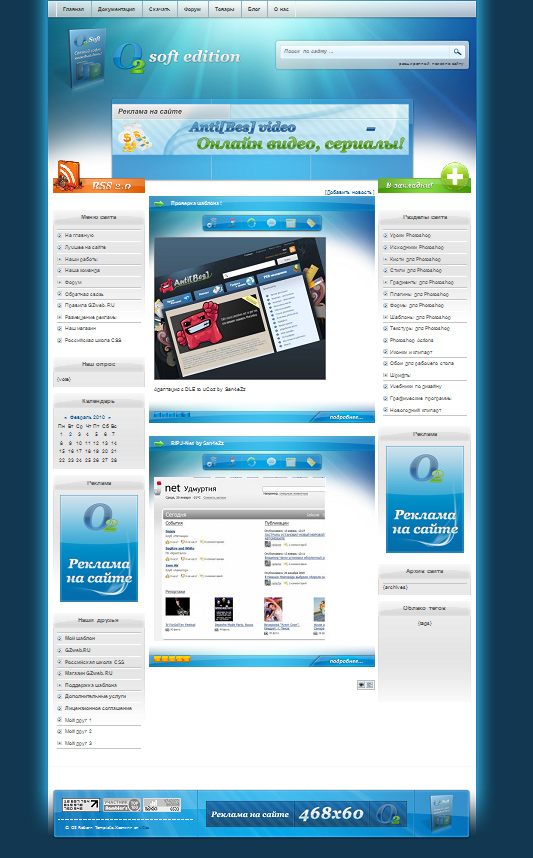 o2-reborn-soft-edition-dle-to-ucoz-by-san4ezz +PSD