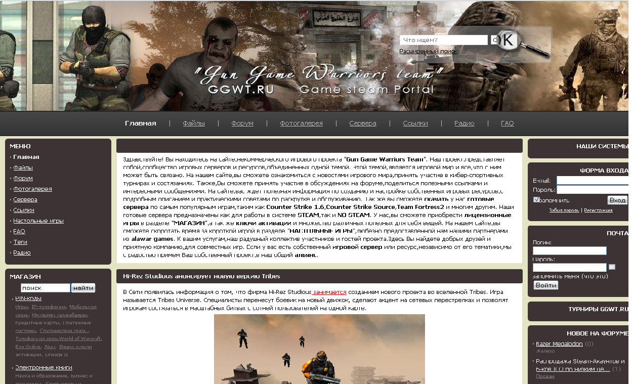 Шаблон на тематику игры.