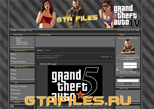 Шаблон GTA FILES + PSD