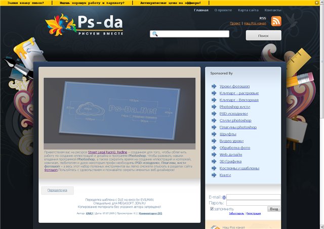 PS - DA