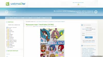 WebMacter