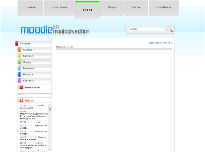 Шаблон MooDle светлый