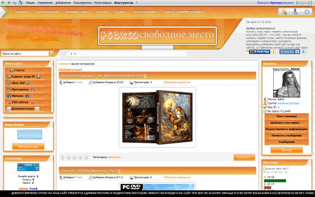 Шаблон для Torrent - Loader.