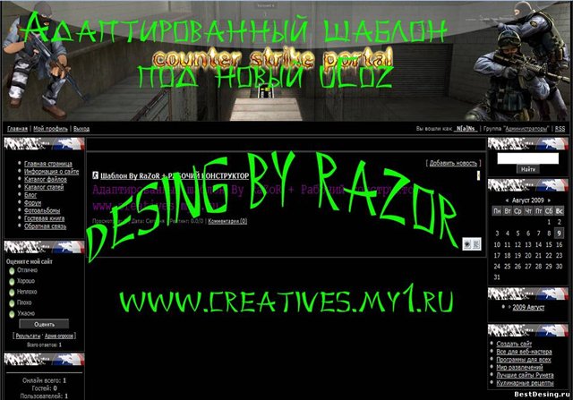 Шаблон By RaZoR + РАБОЧИЙ КОНСТРУКТОР