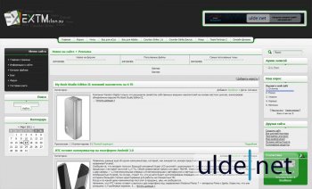 Новый рип сайта extm 2011 для ucoz