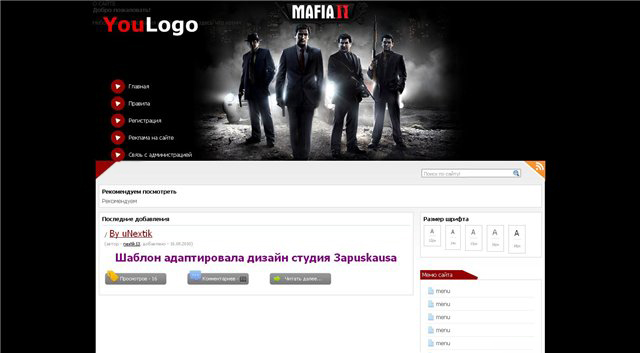 Шаблон uCoz Mafia 2
