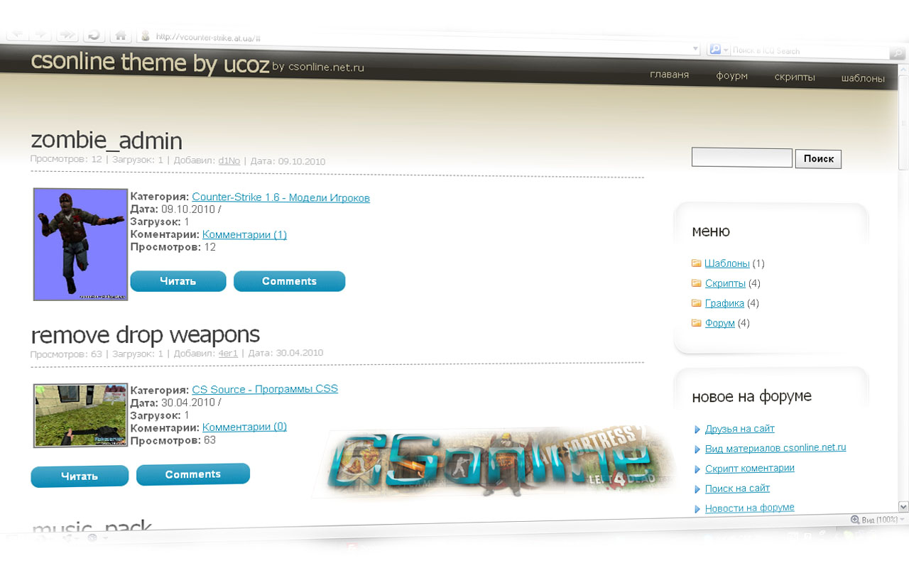 ucoz by CSonline.net.ru