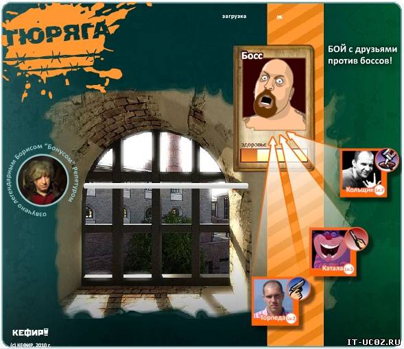 Тюряга Программа - Программы для тюряги