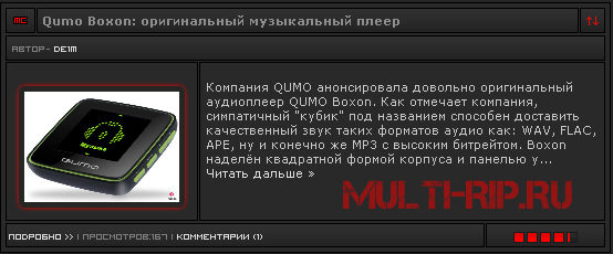 Вид новостей рип [mc-tm]