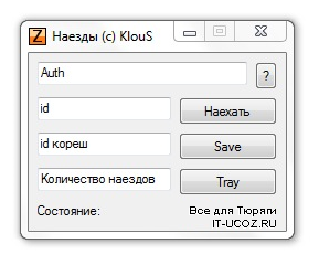 Боты Тюряга - Бот - наезд на корешей v1.3