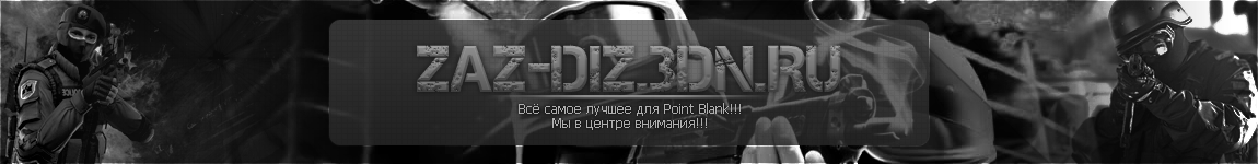 PSD Шапка для сайта тематики Point Blank от Zazik \2011\ CSonline