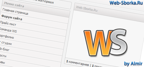 Рип сайта uSite.su by CSonline.net.ru \2011\ CSonline