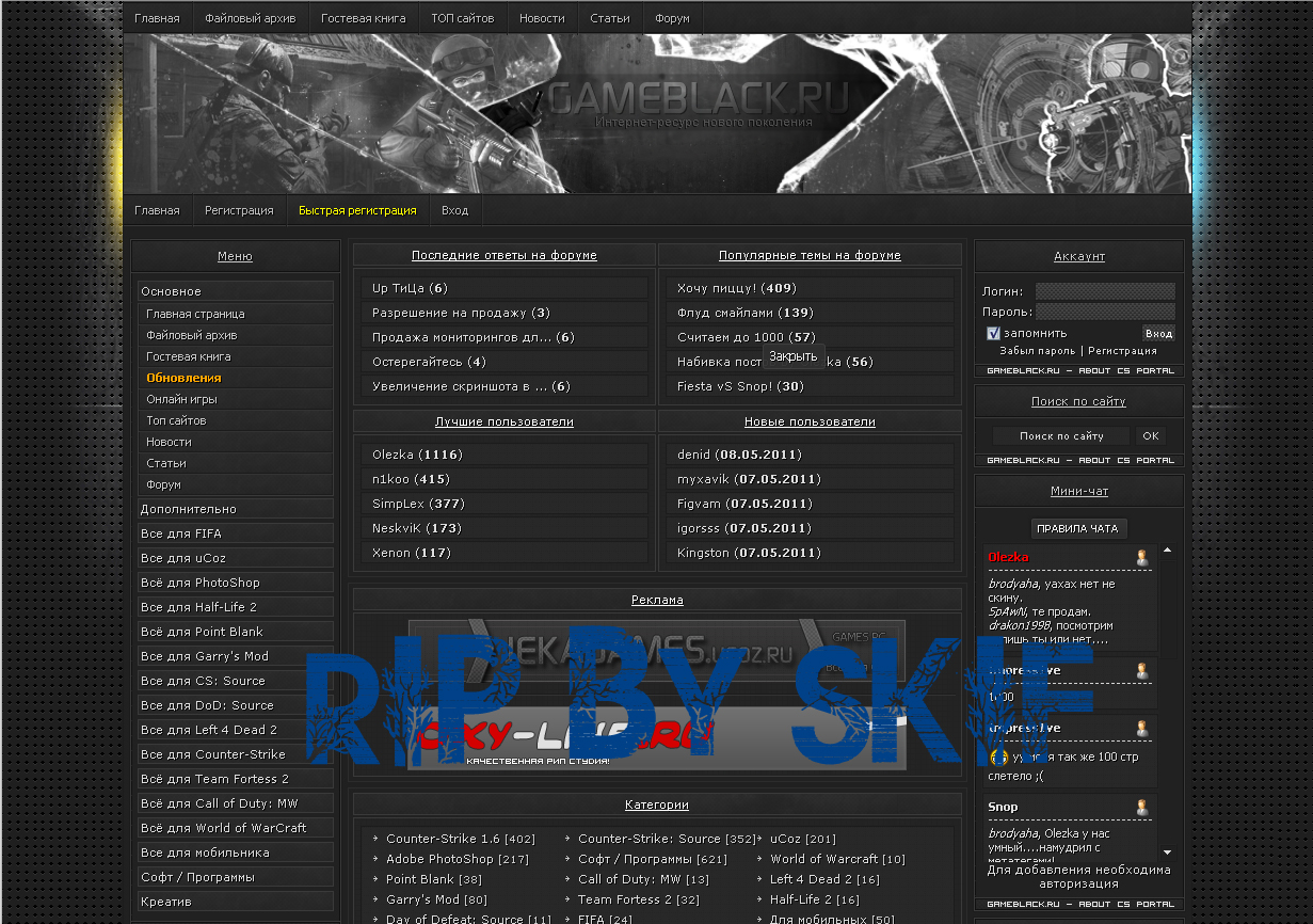 Скачать рип gameblack.ru