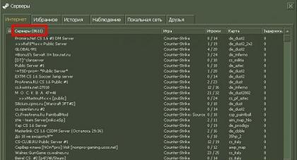 Патч для поиска серверов в интернете CS 1.6