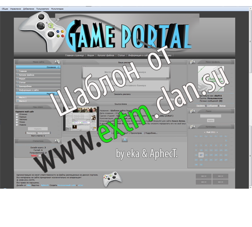 Game portal от extm.clan.su \2011\ CSonline