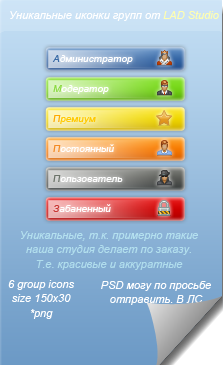 Уникалные иконки для пользователей \2011\ CSonline