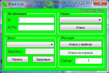 Боты Тюряга - Бот для автоматической атаки боссов - BSkill 0.2