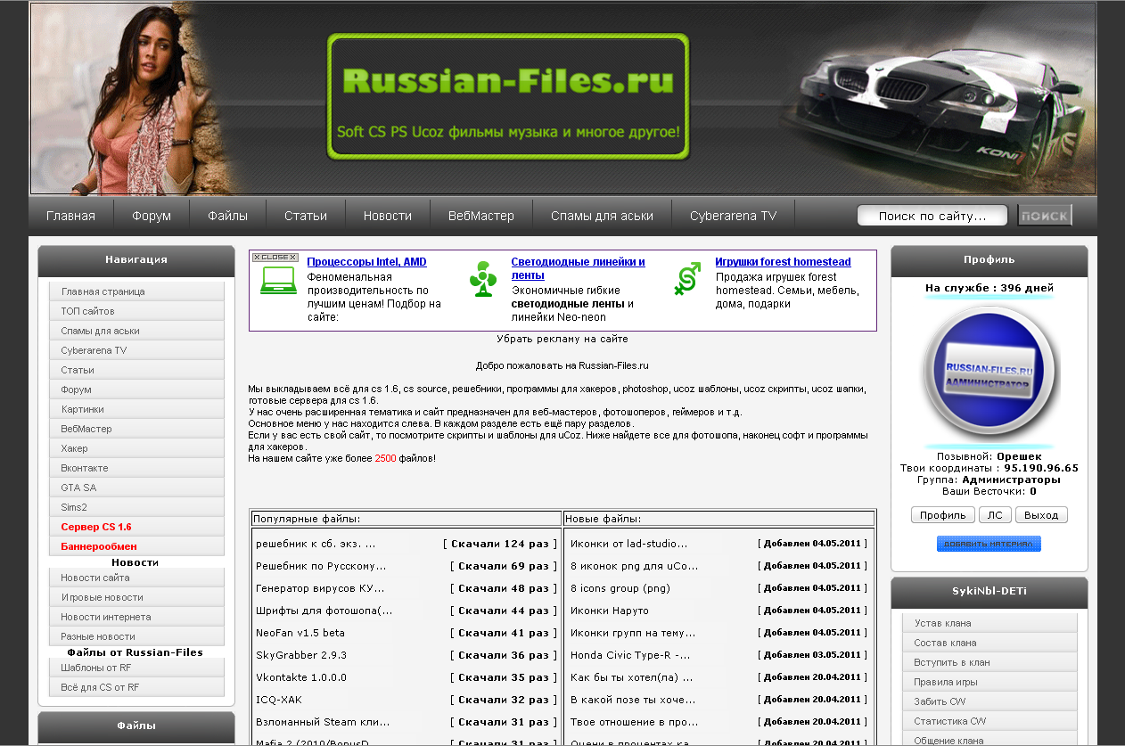 Шаблон от Russian-Files.ru