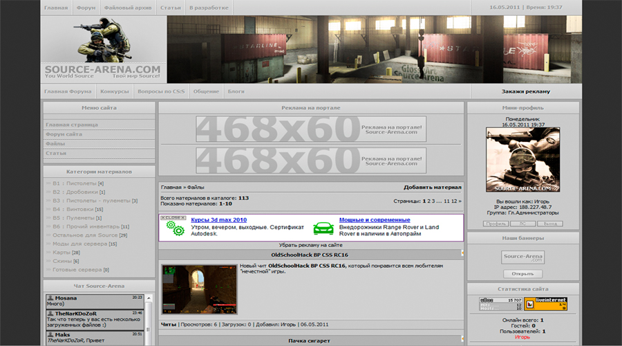Отличный шаблон тематики CS - Оригинал Source-Arena \2011\ CSonline