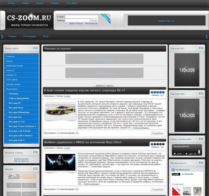 Шаблон сайта cs-zoom.ru