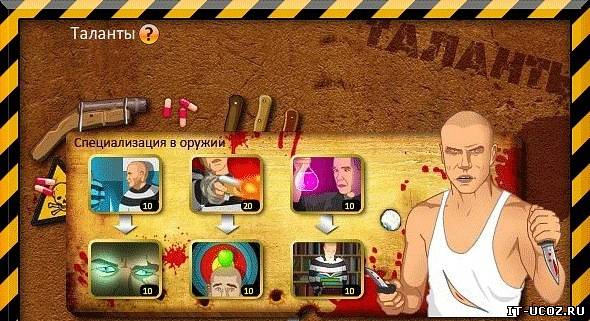 Тюряга Взлом, Читы, Баги - Все о талантах в приложении Тюряга Вконтакте (Таланты тюряга, баг на таланты, все для тюряги)