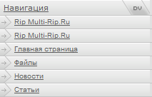 Меню раздвижное под белый дизайн